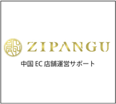 中国ネット販売のZIPANGU